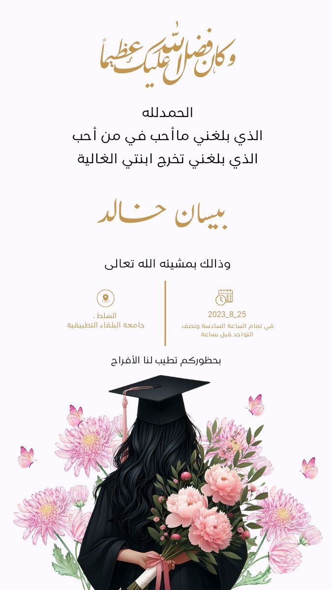 بطاقات دعوة